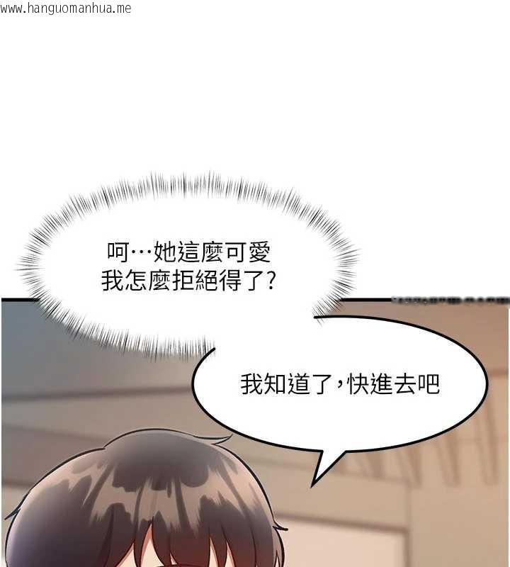 韩国漫画特色新视界韩漫_特色新视界-第15话-女仆宠物咖啡厅?!在线免费阅读-韩国漫画-第141张图片