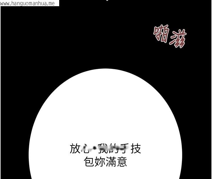 韩国漫画掠夺行动韩漫_掠夺行动-第81话-教训嚣张的臭娘们在线免费阅读-韩国漫画-第119张图片