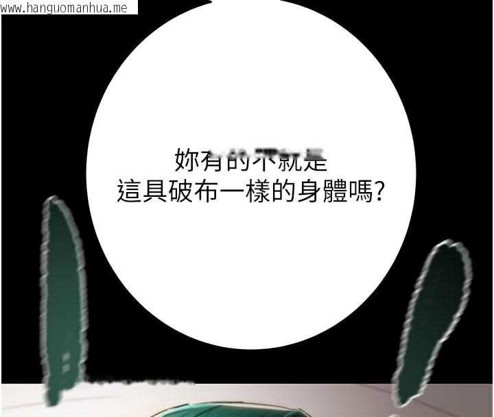 韩国漫画掠夺行动韩漫_掠夺行动-第81话-教训嚣张的臭娘们在线免费阅读-韩国漫画-第140张图片