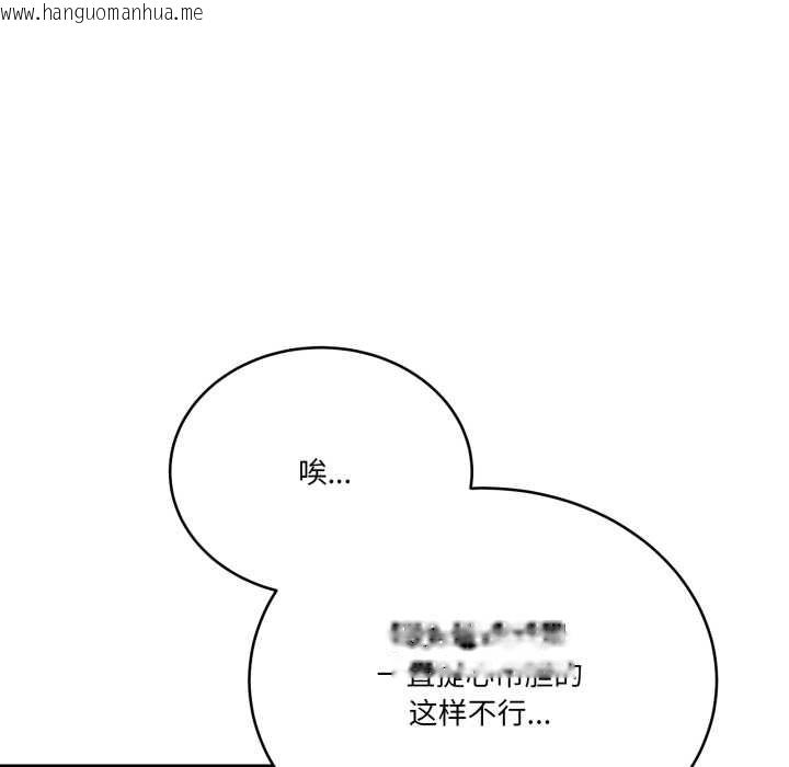 韩国漫画当狗不丢人韩漫_当狗不丢人-第33话在线免费阅读-韩国漫画-第118张图片