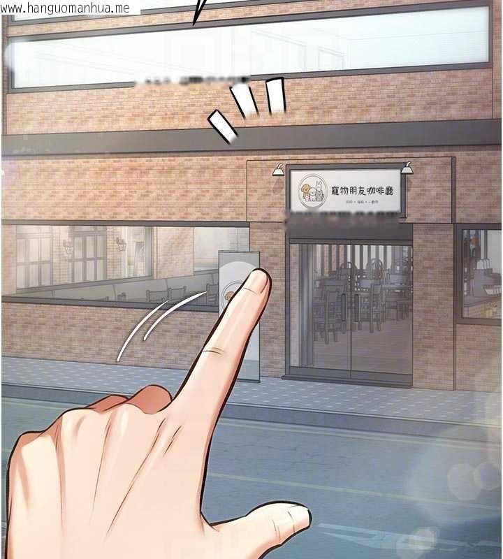 韩国漫画特色新视界韩漫_特色新视界-第15话-女仆宠物咖啡厅?!在线免费阅读-韩国漫画-第117张图片