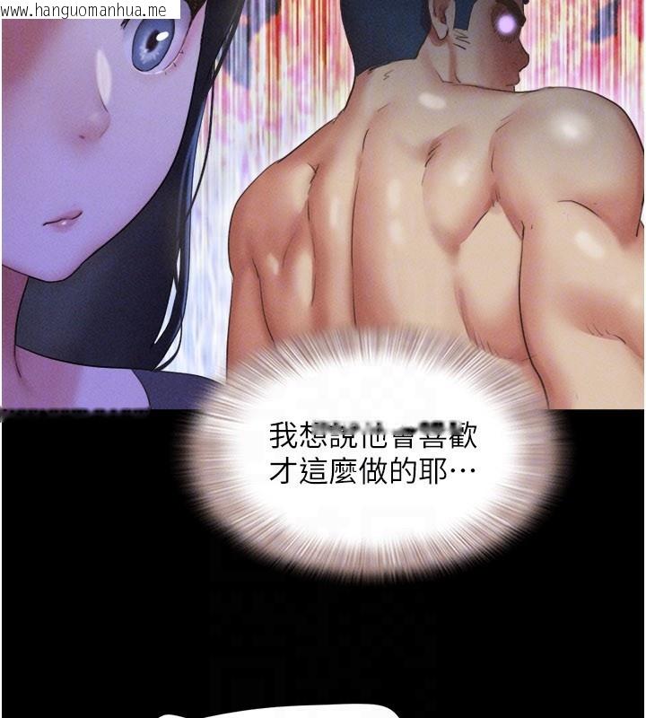 韩国漫画韶恩韩漫_韶恩-第75话-女伴的耐力测试在线免费阅读-韩国漫画-第72张图片