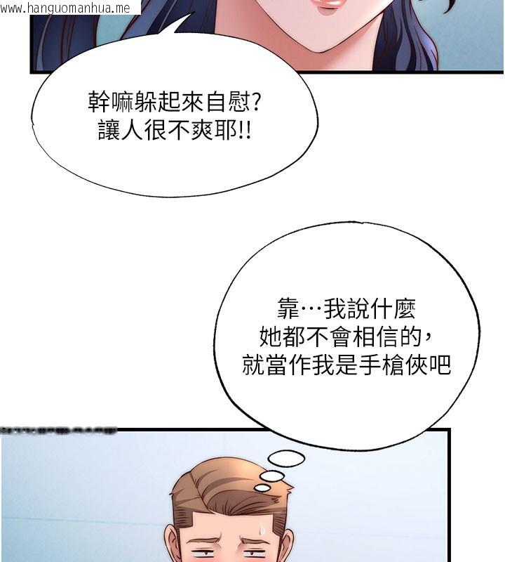 韩国漫画民宿精营中韩漫_民宿精营中-第36话-在蜜大腿间来回磨蹭在线免费阅读-韩国漫画-第35张图片