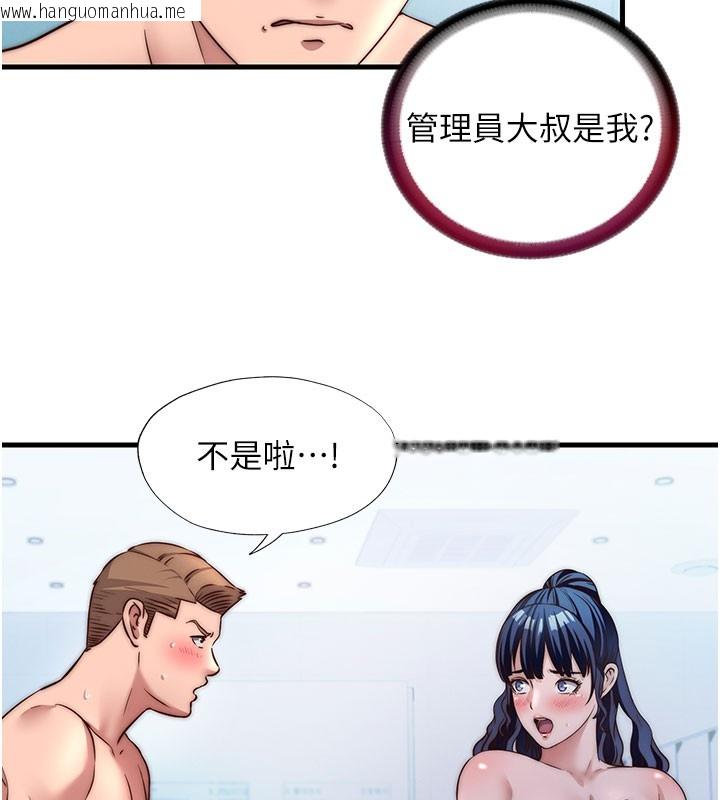 韩国漫画民宿精营中韩漫_民宿精营中-第36话-在蜜大腿间来回磨蹭在线免费阅读-韩国漫画-第29张图片