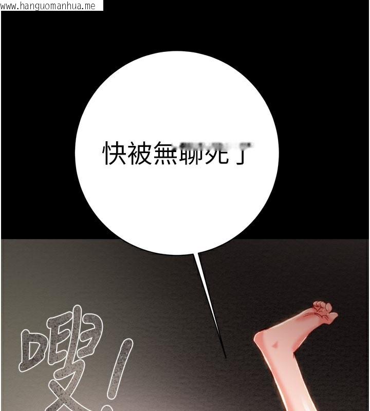 韩国漫画掠夺行动韩漫_掠夺行动-第81话-教训嚣张的臭娘们在线免费阅读-韩国漫画-第3张图片