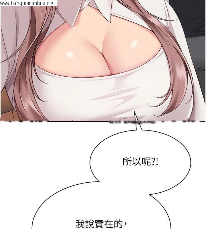 韩国漫画Set-up!排球少女韩漫_Set-up!排球少女-第73话-让我看看你的诚意在线免费阅读-韩国漫画-第154张图片