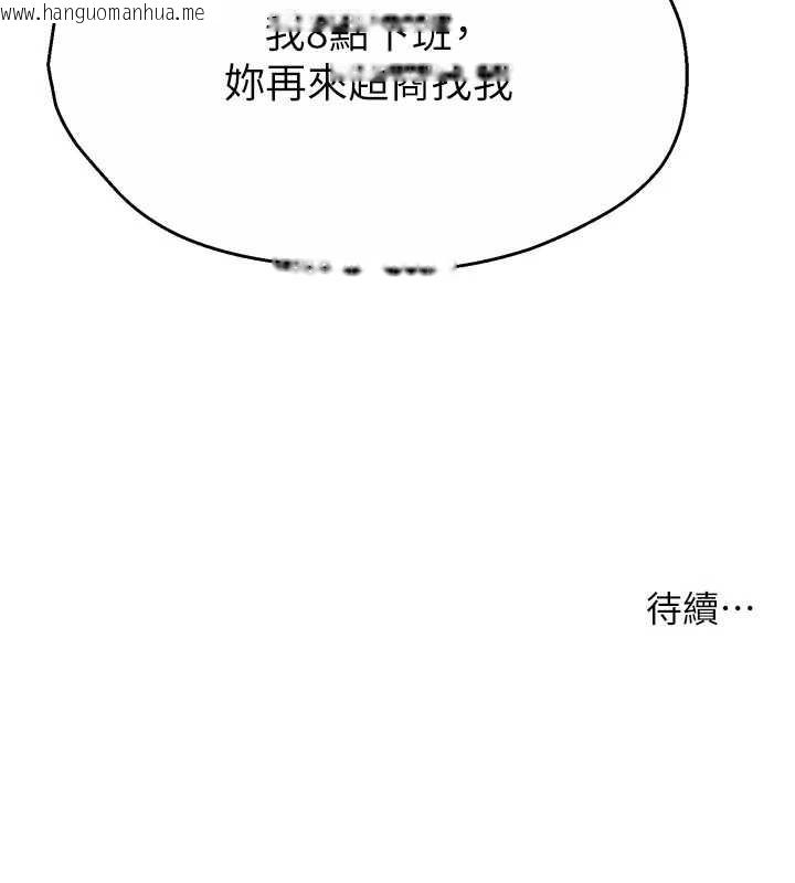 韩国漫画痒乐多阿姨韩漫_痒乐多阿姨-第85话-独自苦恼的代价在线免费阅读-韩国漫画-第124张图片