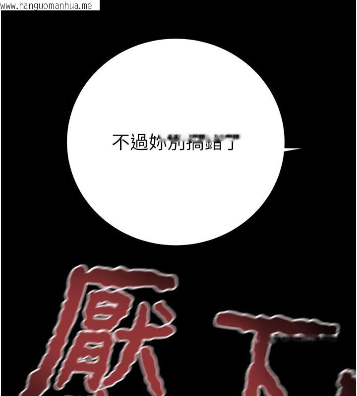 韩国漫画掠夺行动韩漫_掠夺行动-第81话-教训嚣张的臭娘们在线免费阅读-韩国漫画-第54张图片