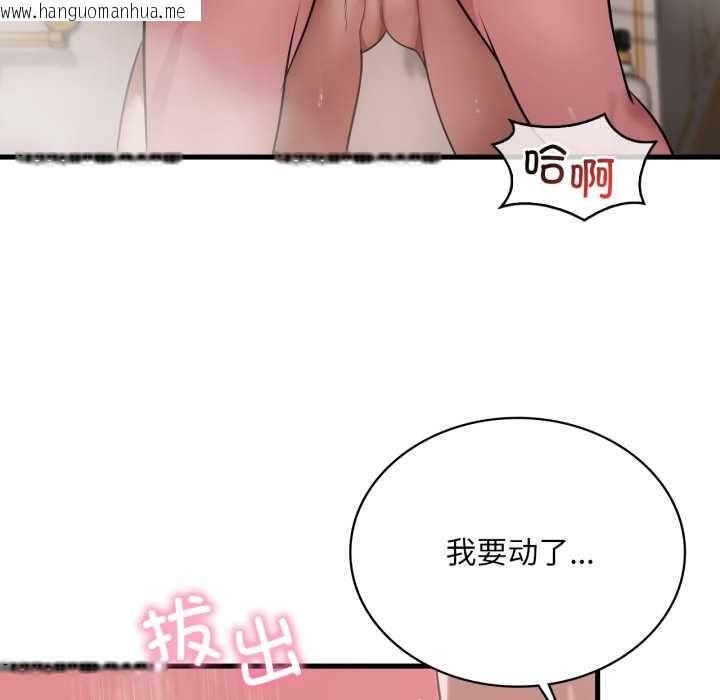 韩国漫画想要拥有她/渴望占有她韩漫_想要拥有她/渴望占有她-第90话在线免费阅读-韩国漫画-第74张图片