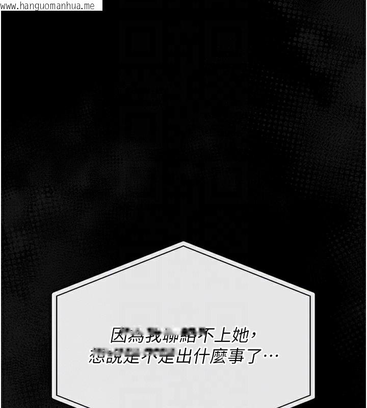 韩国漫画猎艳管理员韩漫_猎艳管理员-第17话-我和你老婆正在「办事」在线免费阅读-韩国漫画-第127张图片