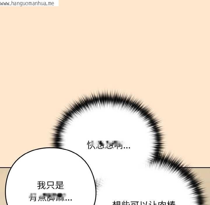 韩国漫画下班后的例行恋爱韩漫_下班后的例行恋爱-第82话在线免费阅读-韩国漫画-第10张图片