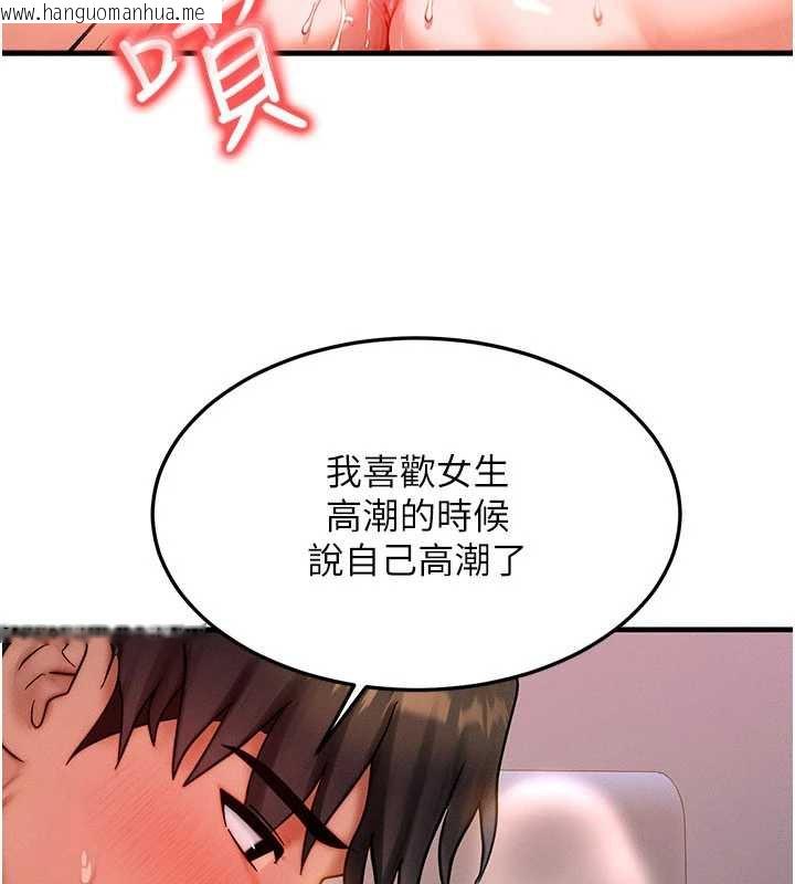 韩国漫画等价交换人生韩漫_等价交换人生-第38话-好性福的感觉在线免费阅读-韩国漫画-第43张图片