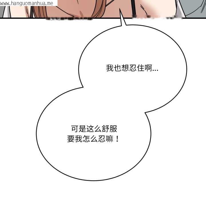 韩国漫画当狗不丢人韩漫_当狗不丢人-第33话在线免费阅读-韩国漫画-第87张图片