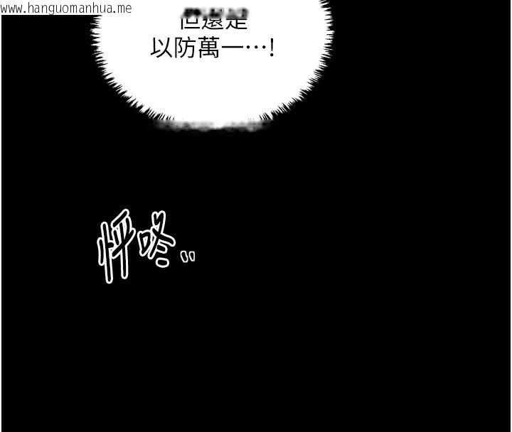 韩国漫画最强家丁韩漫_最强家丁-第63话-得宠的养子在线免费阅读-韩国漫画-第4张图片