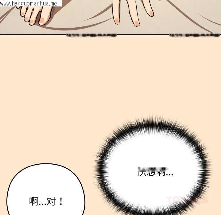 韩国漫画下班后的例行恋爱韩漫_下班后的例行恋爱-第82话在线免费阅读-韩国漫画-第15张图片