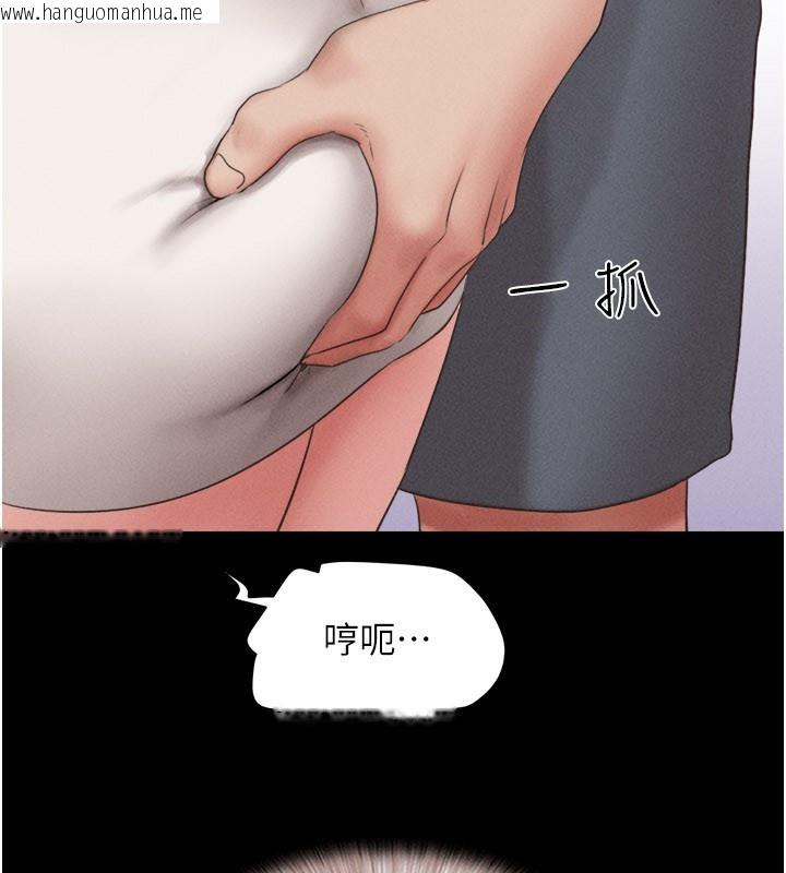 韩国漫画韶恩韩漫_韶恩-第75话-女伴的耐力测试在线免费阅读-韩国漫画-第101张图片