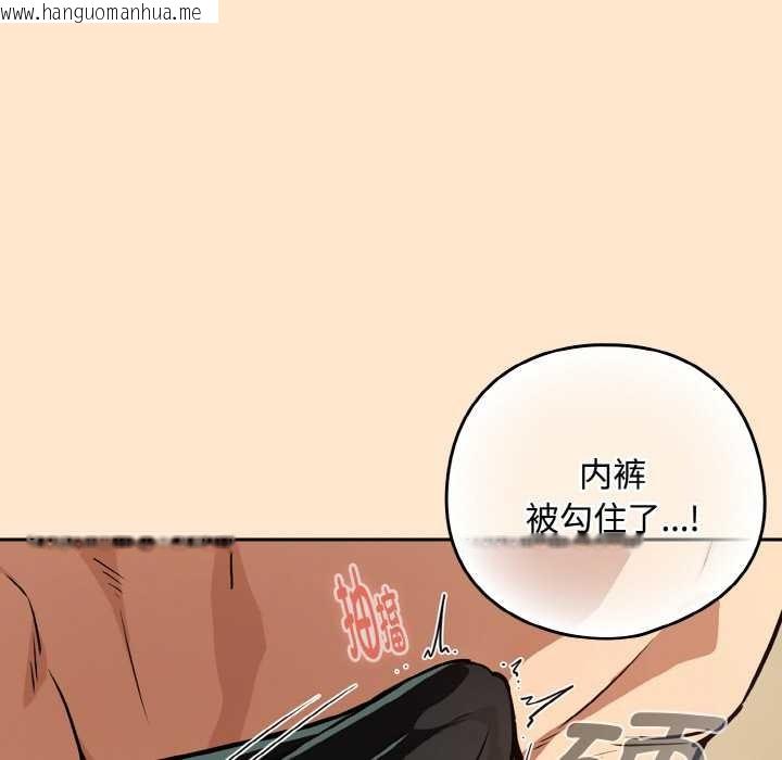 韩国漫画下班后的例行恋爱韩漫_下班后的例行恋爱-第82话在线免费阅读-韩国漫画-第108张图片