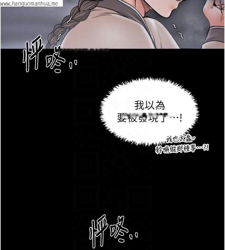 韩国漫画最强家丁韩漫_最强家丁-第63话-得宠的养子在线免费阅读-韩国漫画-第38张图片