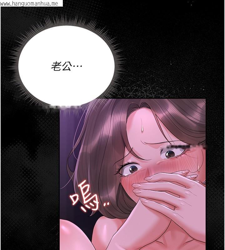 韩国漫画猎艳管理员韩漫_猎艳管理员-第17话-我和你老婆正在「办事」在线免费阅读-韩国漫画-第115张图片