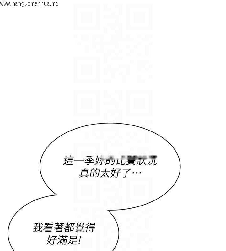 韩国漫画Set-up!排球少女韩漫_Set-up!排球少女-第73话-让我看看你的诚意在线免费阅读-韩国漫画-第106张图片