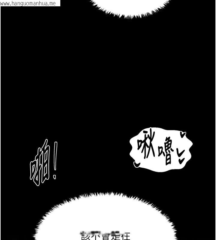 韩国漫画最强家丁韩漫_最强家丁-第63话-得宠的养子在线免费阅读-韩国漫画-第116张图片