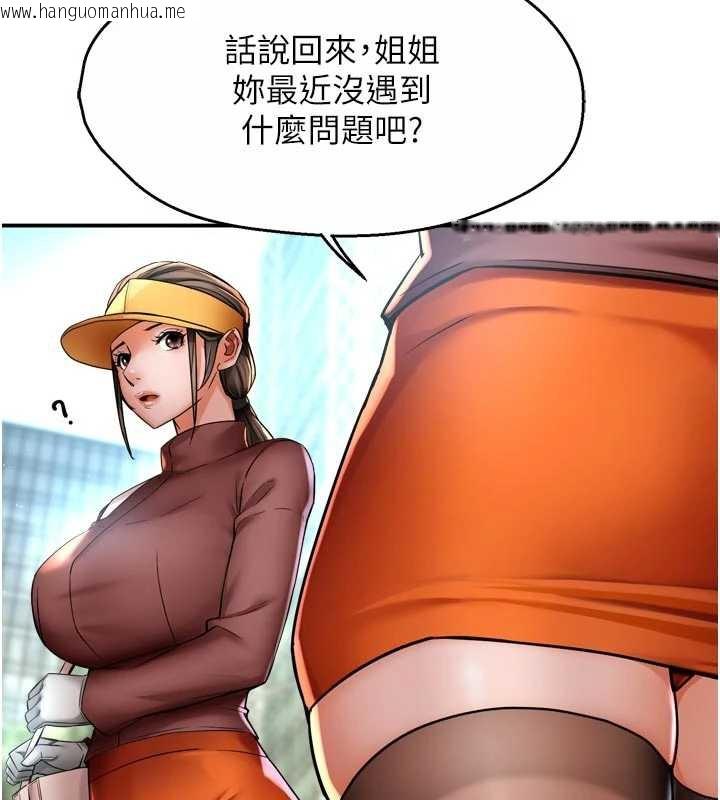 韩国漫画痒乐多阿姨韩漫_痒乐多阿姨-第85话-独自苦恼的代价在线免费阅读-韩国漫画-第88张图片