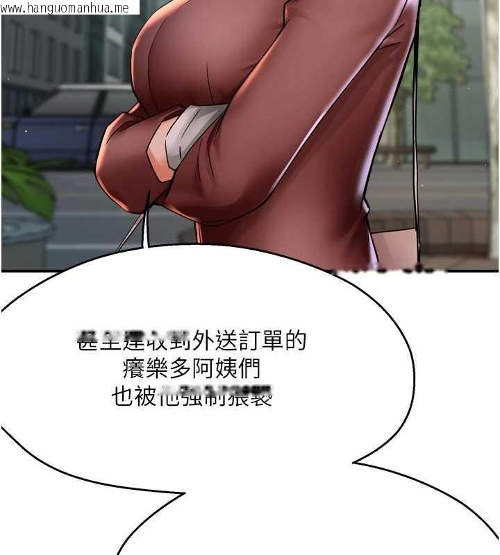 韩国漫画痒乐多阿姨韩漫_痒乐多阿姨-第85话-独自苦恼的代价在线免费阅读-韩国漫画-第97张图片