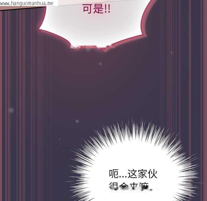 韩国漫画摸鱼生存指南/上班不要太认真韩漫_摸鱼生存指南/上班不要太认真-第25话在线免费阅读-韩国漫画-第126张图片