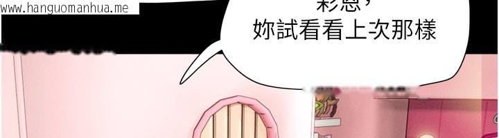 韩国漫画韶恩韩漫_韶恩-第75话-女伴的耐力测试在线免费阅读-韩国漫画-第92张图片