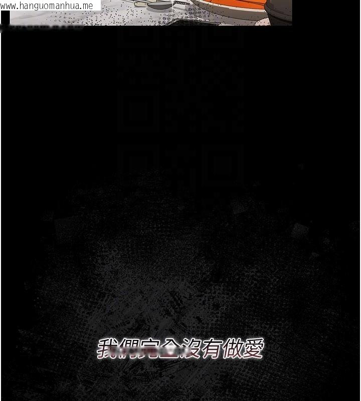 韩国漫画借妻条约韩漫_借妻条约-第23话-别墅四人行在线免费阅读-韩国漫画-第115张图片