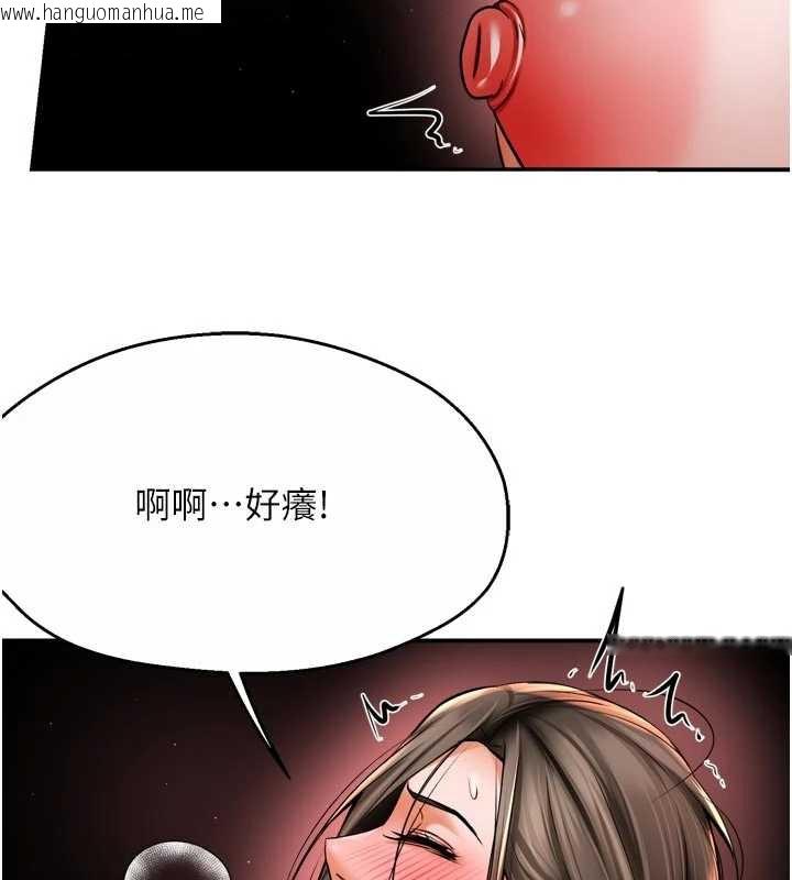 韩国漫画痒乐多阿姨韩漫_痒乐多阿姨-第85话-独自苦恼的代价在线免费阅读-韩国漫画-第41张图片
