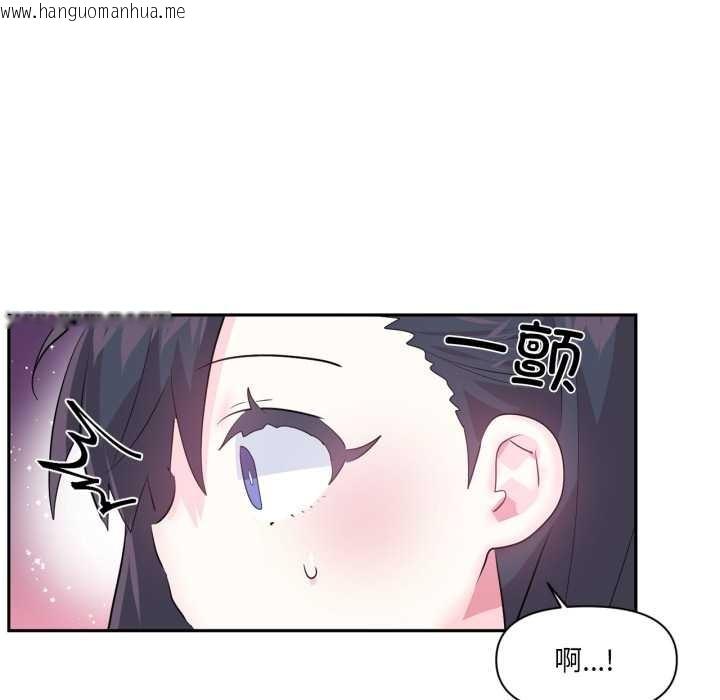 韩国漫画虚拟仙境韩漫_虚拟仙境-第38话在线免费阅读-韩国漫画-第34张图片
