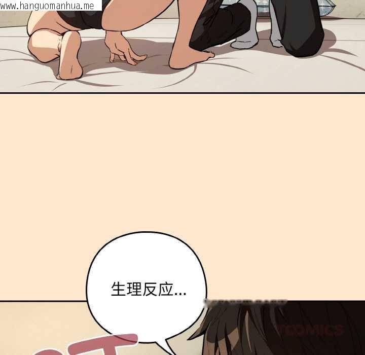 韩国漫画下班后的例行恋爱韩漫_下班后的例行恋爱-第82话在线免费阅读-韩国漫画-第33张图片