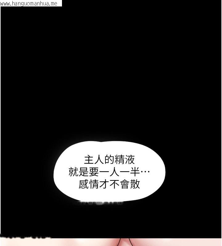 韩国漫画韶恩韩漫_韶恩-第75话-女伴的耐力测试在线免费阅读-韩国漫画-第1张图片