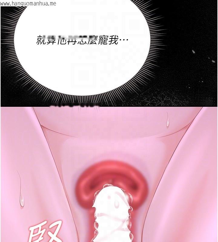 韩国漫画猎艳管理员韩漫_猎艳管理员-第17话-我和你老婆正在「办事」在线免费阅读-韩国漫画-第112张图片