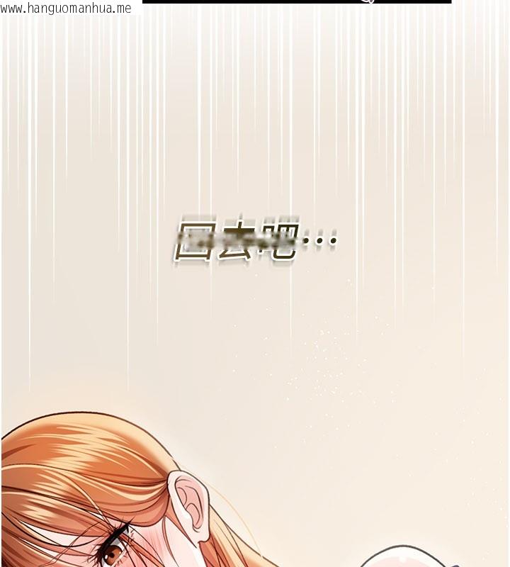 韩国漫画借妻条约韩漫_借妻条约-第23话-别墅四人行在线免费阅读-韩国漫画-第95张图片