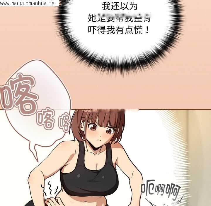 韩国漫画下班后的例行恋爱韩漫_下班后的例行恋爱-第82话在线免费阅读-韩国漫画-第78张图片