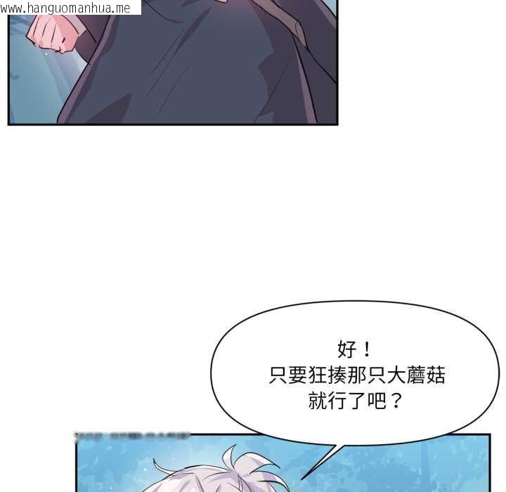 韩国漫画虚拟仙境韩漫_虚拟仙境-第38话在线免费阅读-韩国漫画-第55张图片