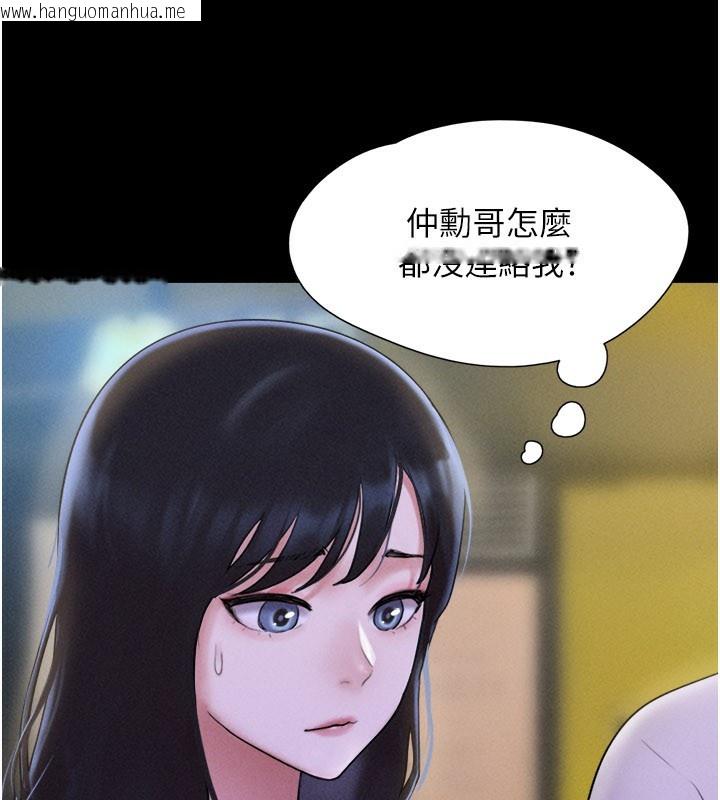 韩国漫画韶恩韩漫_韶恩-第75话-女伴的耐力测试在线免费阅读-韩国漫画-第69张图片