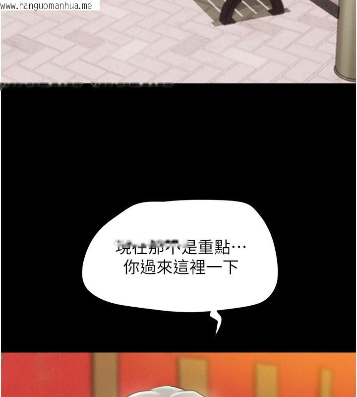 韩国漫画韶恩韩漫_韶恩-第75话-女伴的耐力测试在线免费阅读-韩国漫画-第38张图片