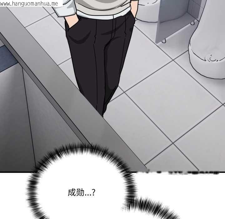 韩国漫画当狗不丢人韩漫_当狗不丢人-第33话在线免费阅读-韩国漫画-第163张图片