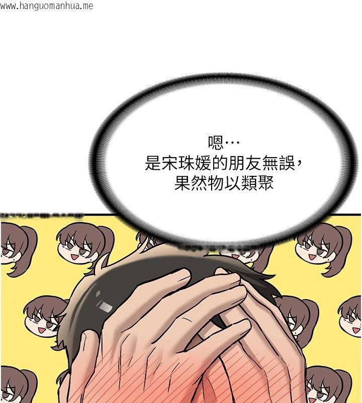 韩国漫画新生老司机韩漫_新生老司机-第1话-毫无戒备的女性友人在线免费阅读-韩国漫画-第91张图片