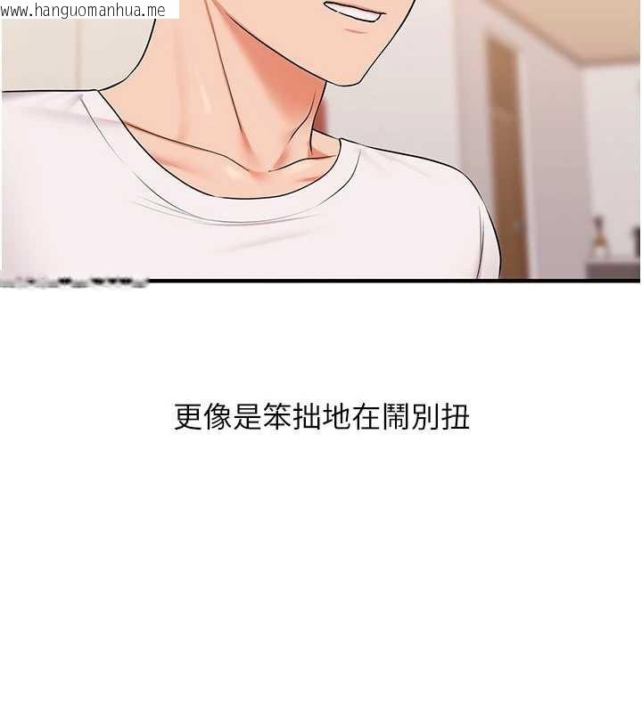 韩国漫画玩转学姐韩漫_玩转学姐-第87话-两腿间止不住的欲望在线免费阅读-韩国漫画-第157张图片