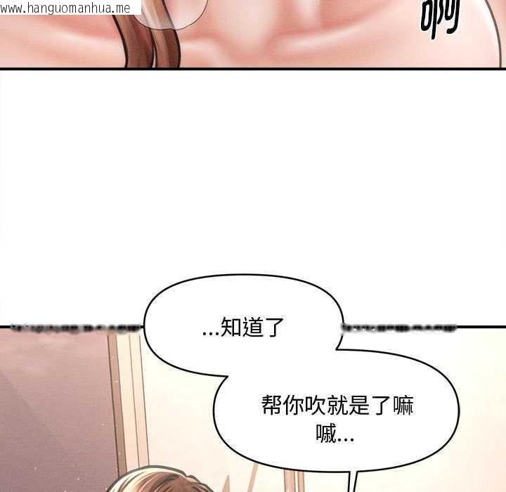韩国漫画会长家的小儿子韩漫_会长家的小儿子-第41话在线免费阅读-韩国漫画-第7张图片