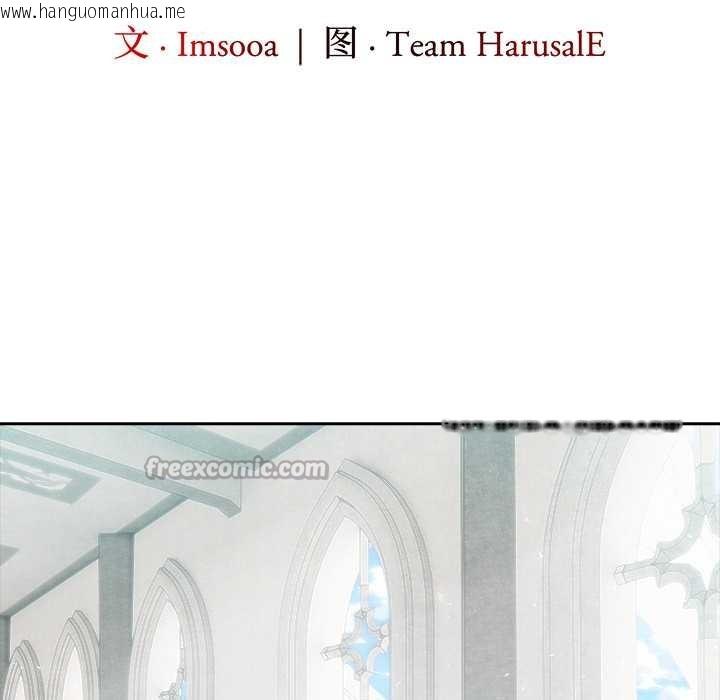 韩国漫画异世界骑士团长韩漫_异世界骑士团长-第44话在线免费阅读-韩国漫画-第64张图片