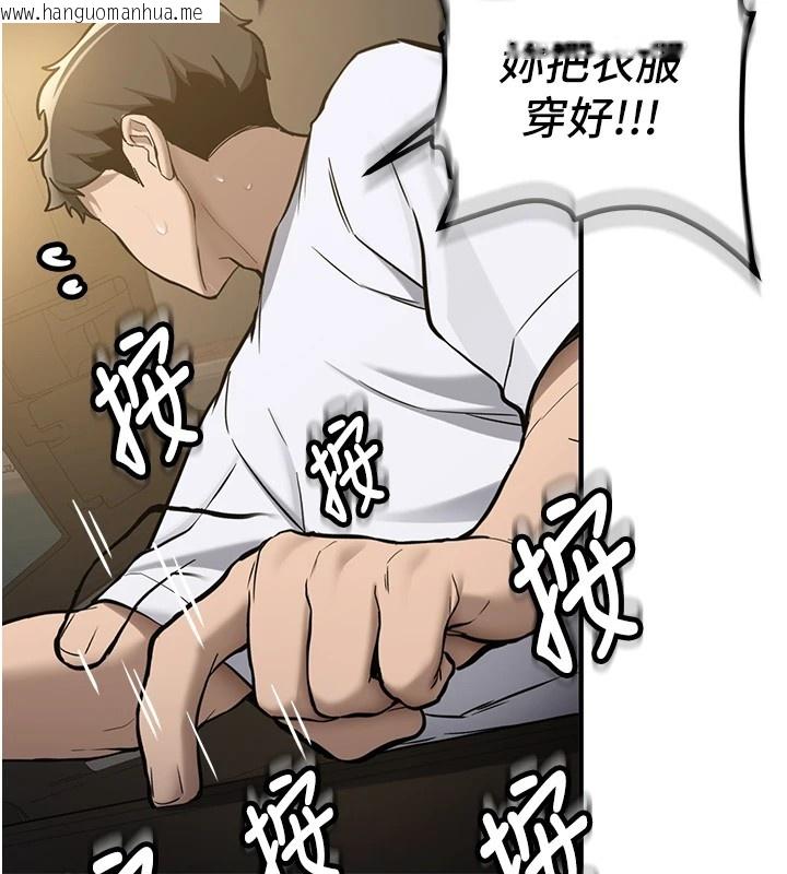 韩国漫画新生老司机韩漫_新生老司机-第1话-毫无戒备的女性友人在线免费阅读-韩国漫画-第233张图片