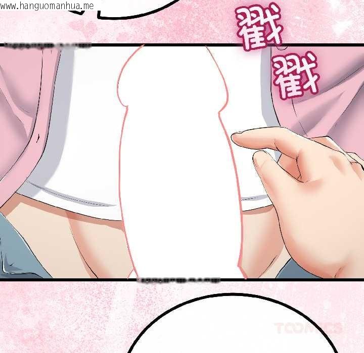 韩国漫画与初恋的意外同居韩漫_与初恋的意外同居-第42话在线免费阅读-韩国漫画-第93张图片