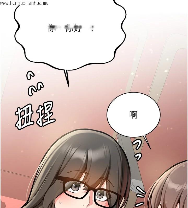 韩国漫画新生老司机韩漫_新生老司机-第1话-毫无戒备的女性友人在线免费阅读-韩国漫画-第76张图片
