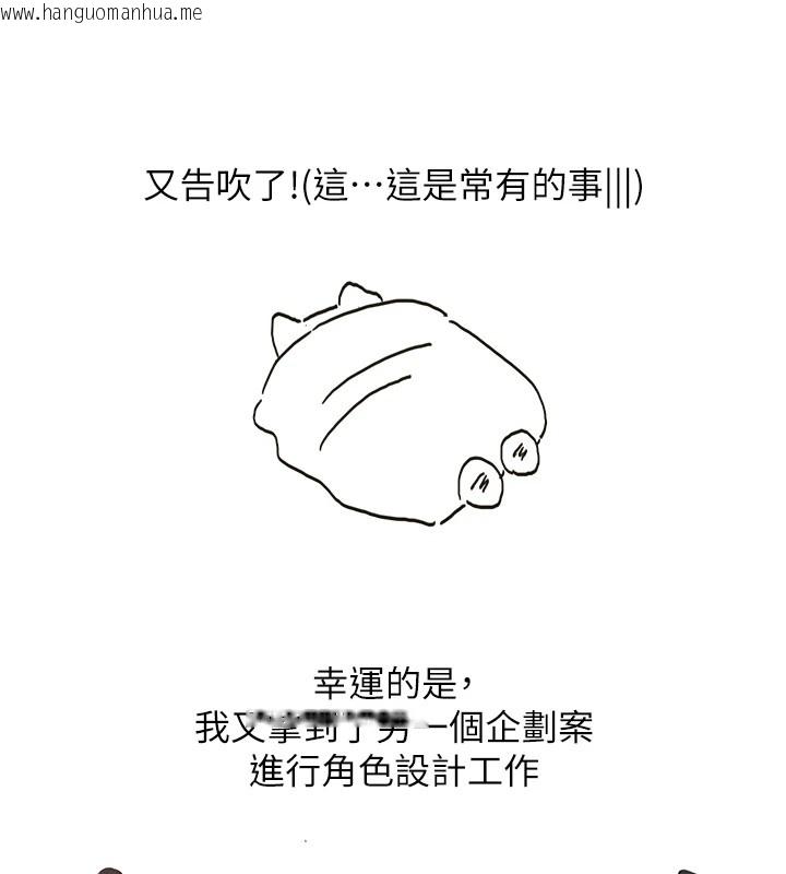 韩国漫画洞洞杂货店韩漫_洞洞杂货店-后记在线免费阅读-韩国漫画-第45张图片