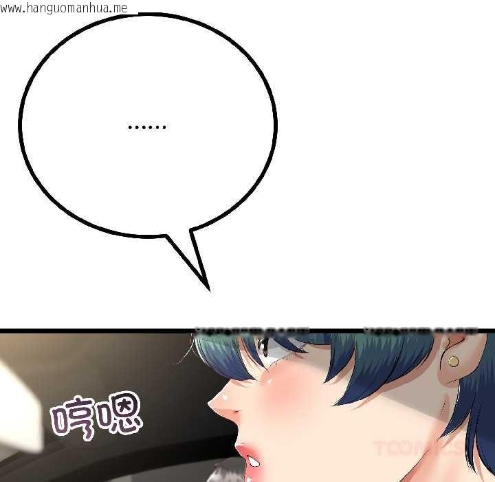 韩国漫画与初恋的意外同居韩漫_与初恋的意外同居-第42话在线免费阅读-韩国漫画-第27张图片